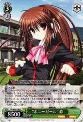 Amazon.co.jp: ヴァイスシュヴァルツ “ポニーガール”鈴 アンコモン LB