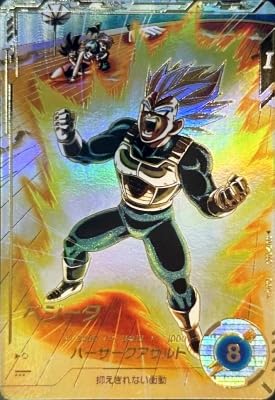 Amazon.co.jp: スーパーダイバーズ SDV2-050 GDR☆ ベジータ（パラレル