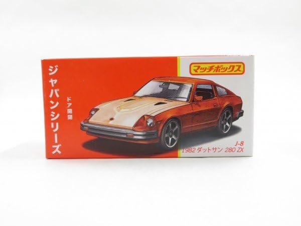 Amazon.co.jp: 44マッチボックス ジャパンシリーズ J-8 1982