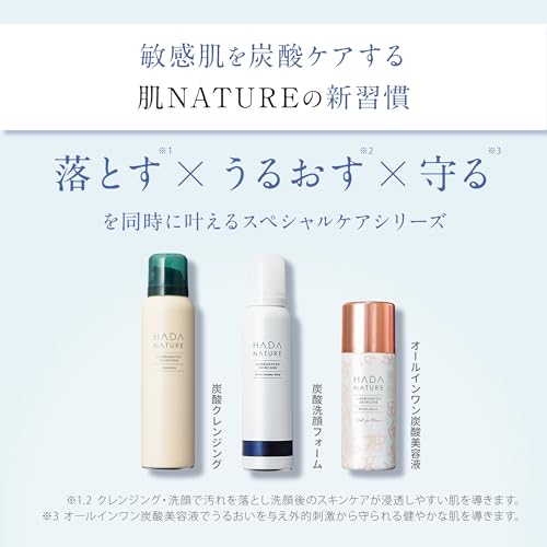 Amazon.co.jp: HADA NATURE: 炭酸クレンジング