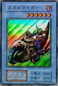 Amazon.co.jp: 遊戯王OCG スカルライダー VB-1UR : ホビー