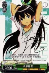 Amazon.co.jp: ヴァイスシュヴァルツ 我那覇 響 (サイン) スペシャル