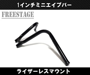 Amazon.co.jp: ハーレー用1インチ ミニエイプハンドル モンキーバー