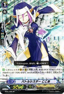 Amazon.co.jp: ヴァンガード 【 バトルシスター ここあ[SP] 】BT01-S06