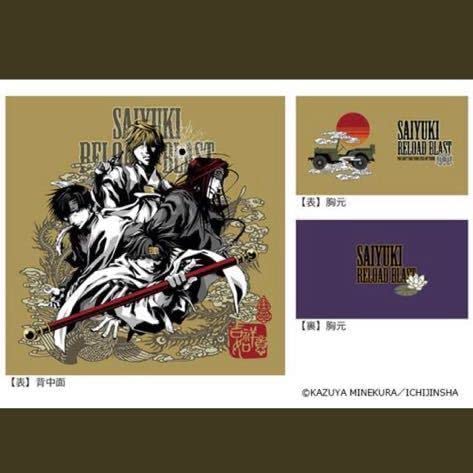 Amazon.co.jp: 最遊記 RELOADBLAST スカジャン 玄奘三蔵 孫悟空 沙悟浄