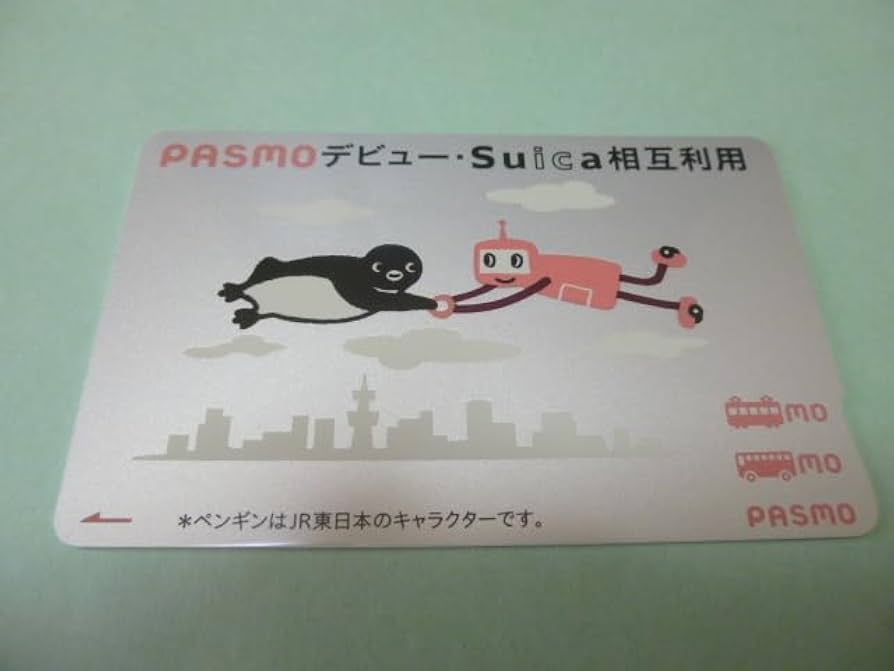 Amazon.co.jp: PASMOデビュー・suica相互利用記念」パスモ(デポのみ