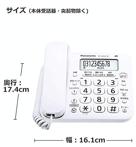 Amazon | パナソニック(Panasonic) パナソニック デジタル電話機 VE