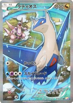 Amazon.co.jp: ポケモンカードXY ラティオス（R） 伝説キラ