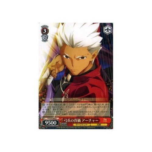 Amazon.co.jp: ヴァイスシュヴァルツ 弓兵の真価 アーチャー（R）/Fate