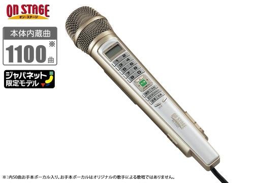 Amazon.co.jp: パーソナルカラオケ 『オン・ステージ』PK-110GT(N