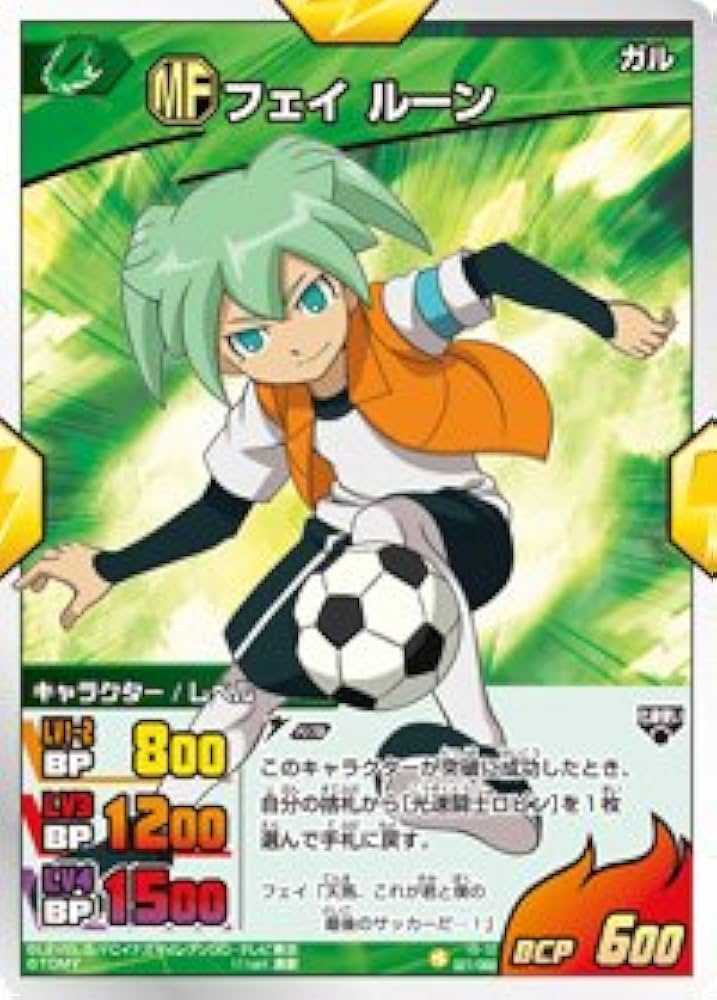 Amazon.co.jp: イナズマイレブンGO TCG フェイ ルーン(R) IG-12-027