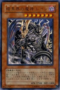 Amazon.co.jp: 遊戯王カード 暗黒界の魔神 レイン STON-JP017UR : ホビー