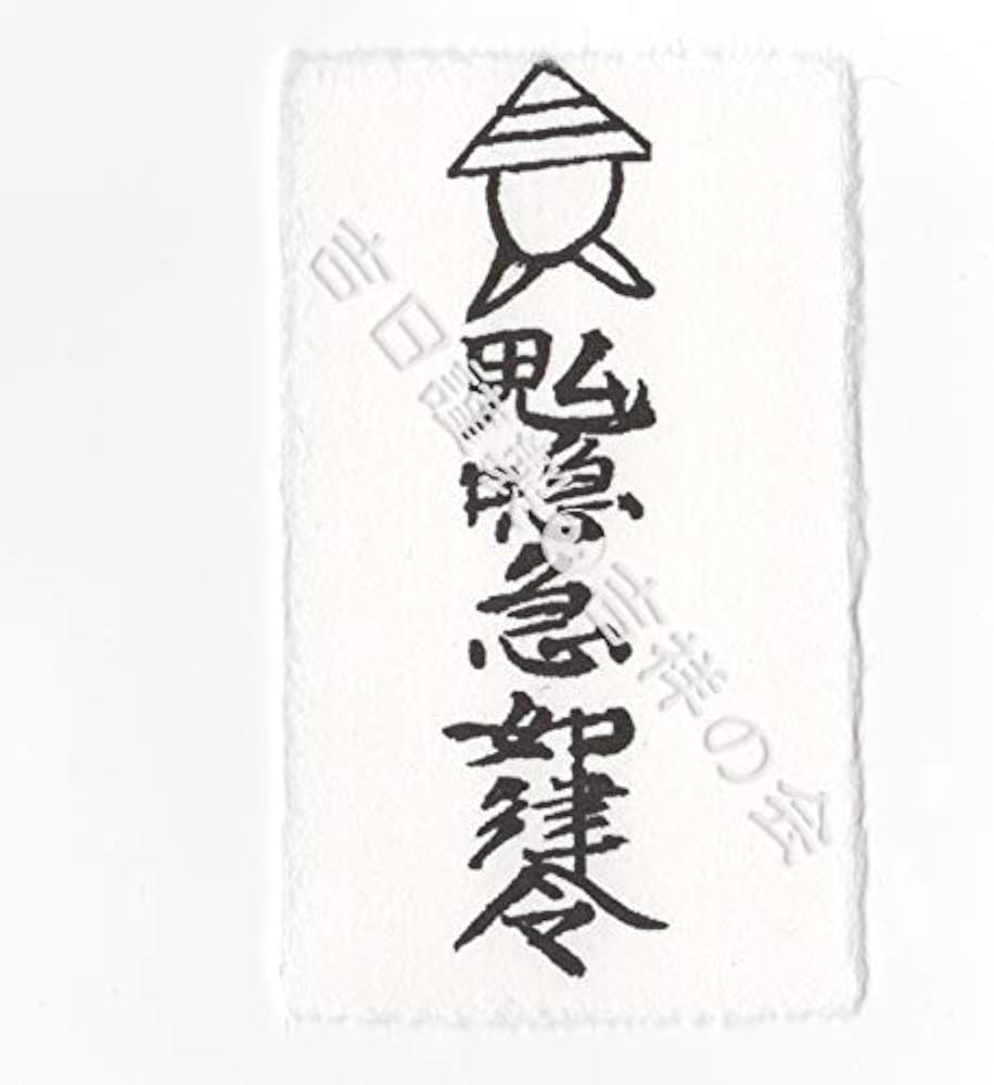 Amazon.co.jp: [吉祥の会] 風水開運護符 交際相手に恵まれる「交際円満