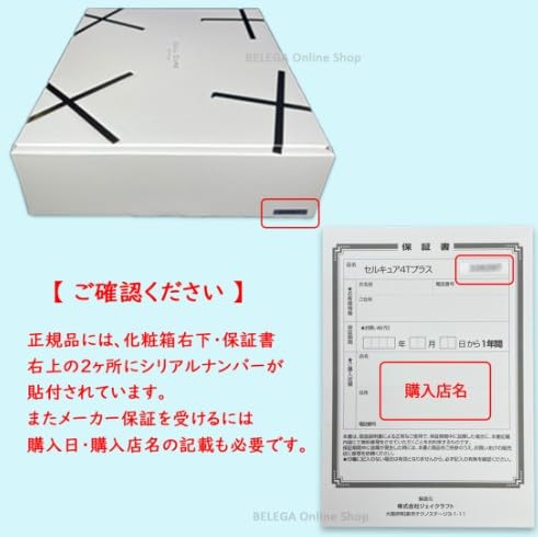 Amazon.co.jp: [ベレガ公式正規販売店]セルキュア4Tプラス / Cell Cure