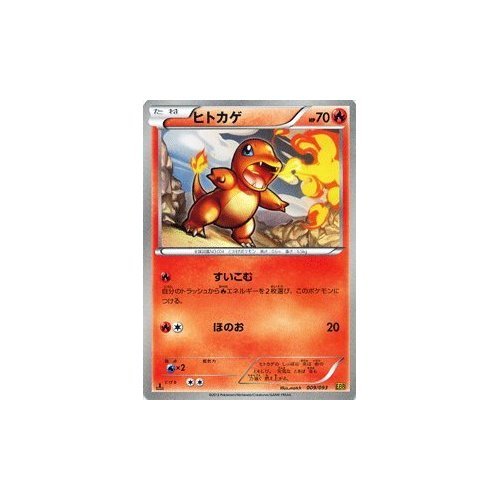 Amazon.co.jp: ポケモンカードゲーム[ポケカ] ヒトカゲ ［EXバトル