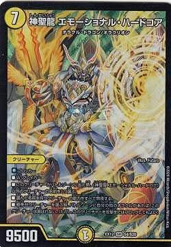 Amazon.co.jp: デュエルマスターズ DMEX12 S4/S20 神聖龍
