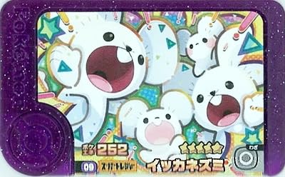 Amazon.co.jp: フレンダ 1-5-009 イッカネズミ [☆5] [スーパー