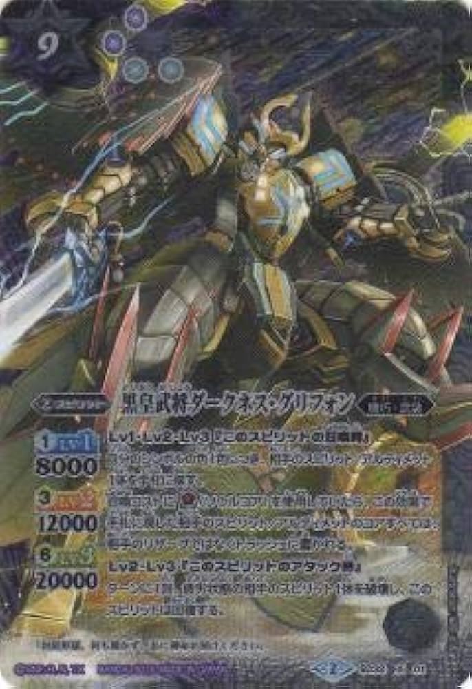 Amazon.co.jp: バトルスピリッツ SD32-X01 黒皇武将ダークネス