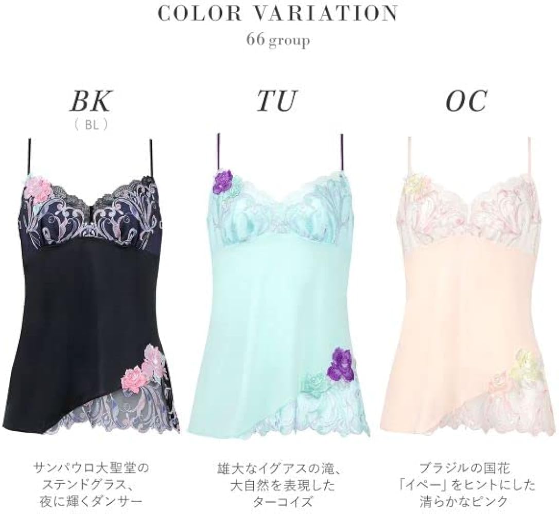 Amazon | ワコール Wacoal サルート Salute 22SS 66G BTJ466 BTJ766