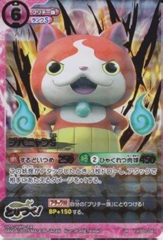 Amazon.co.jp: 妖怪ウォッチ とりつきカードバトル 新たなる出会い