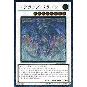 Amazon.co.jp: 遊戯王 DREV-JP043-UL 《スクラップ・ドラゴン