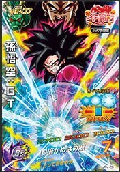 Amazon.co.jp: 【シングルカード】限定)孫悟空:GT(SS4)(Vジャンプ付録