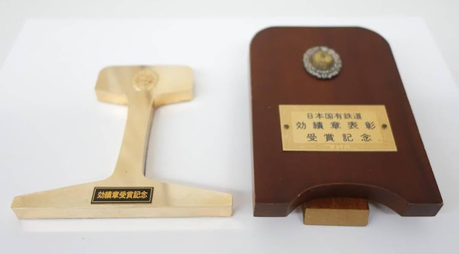 Amazon | 鉄道グッズ ＊日本国有鉄道 国鉄＊功績章表彰受賞記念 記念品