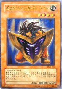 Amazon.co.jp: DL1-136 ULR ビッグ・シールド・ガードナー【遊戯王