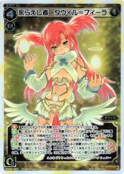 Amazon.co.jp: WIXOSS-ウィクロス-/WX06-001 永らえし者 タウィル