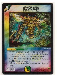 Amazon.co.jp: 霊光の化身 DM1010 「聖拳編(エターナル・アームズ) 第1