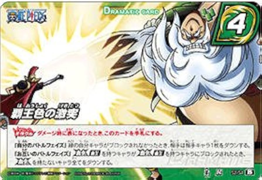 ミラバト ミラクルバトルカードダス ワンピース 覇気VS能力者 未開封