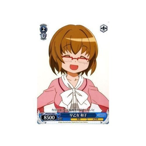 Amazon.co.jp: ヴァイスシュヴァルツ 早乙女 和子/劇場版 魔法少女