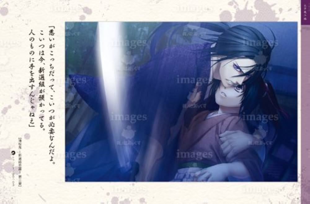 Amazon.co.jp: 薄桜鬼 名言録 : 一二三書房, 一二三書房, カズキヨネ