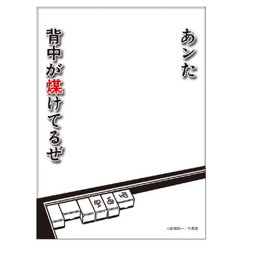 Amazon | キャラクタースリーブプロテクター 【世界の名言】 哭きの竜