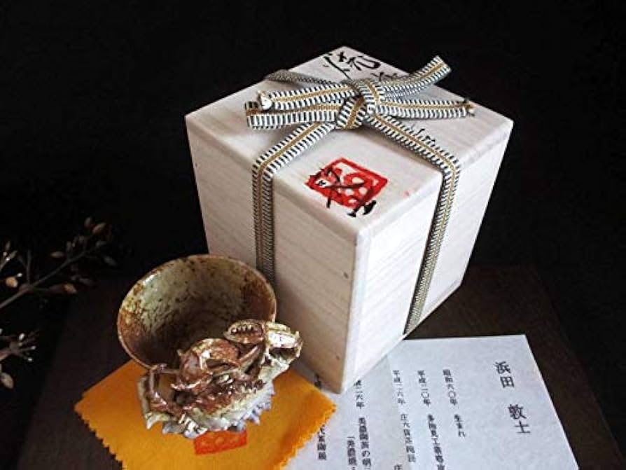 Amazon.co.jp: ぐい呑み 浜田敦士 焼締 蟹ぐい呑 （共箱) : ホーム