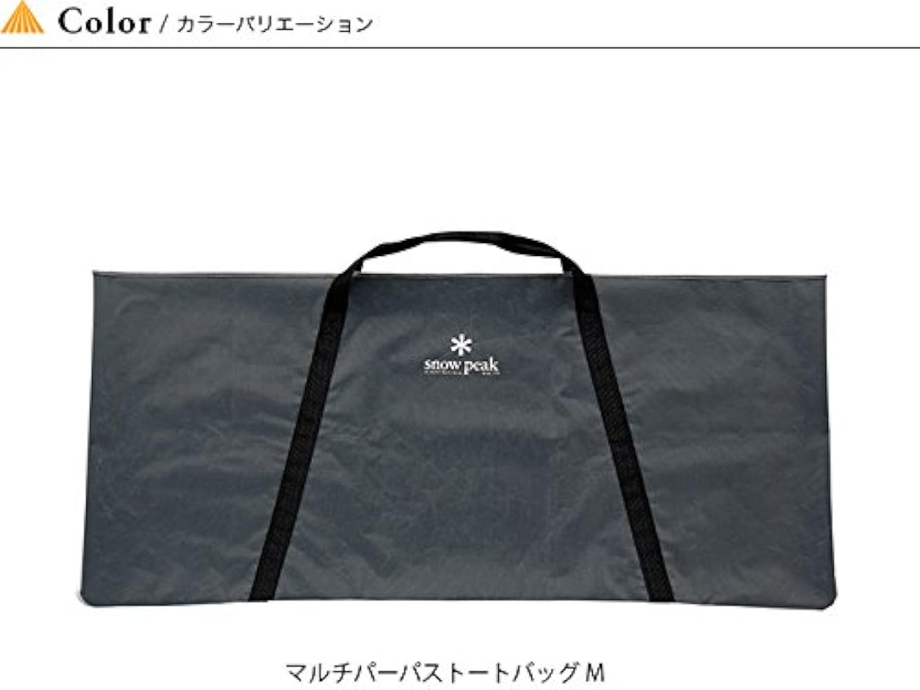 Amazon.co.jp: snow peak スノーピーク マルチパーパストートバッグ M