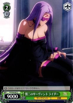 Amazon.co.jp: ヴァイスシュヴァルツ 慎二のサーヴァント ライダー