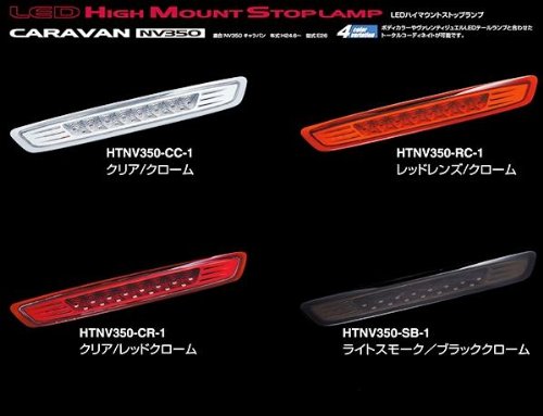 Amazon | VALENTI(ヴァレンティ) ジュエルLEDハイマウントストップ