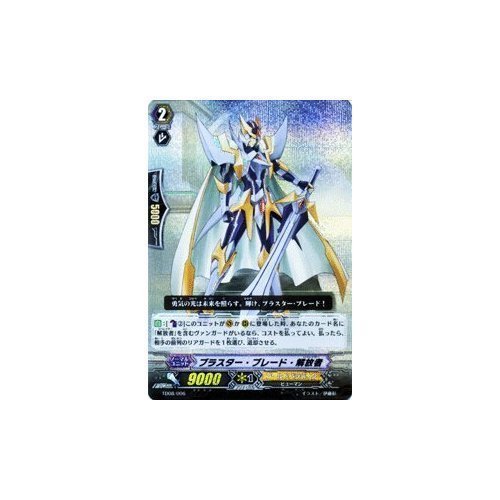 Amazon.co.jp: カードファイト！！ヴァンガード【ブラスター・ブレード