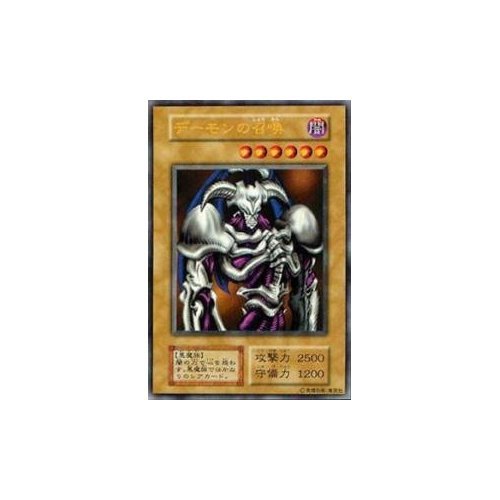 Amazon.co.jp: 遊戯王カード デーモンの召喚 VOL4-32UR : ホビー