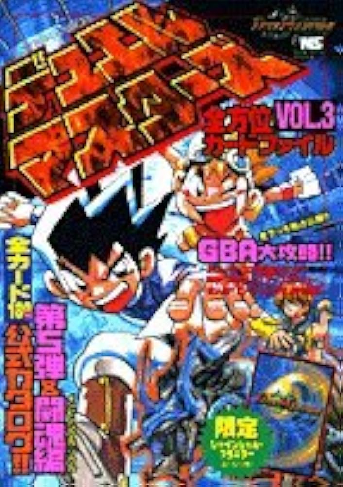 Amazon.co.jp: デュエル・マスターズ全方位カード・ファイル Vol.3