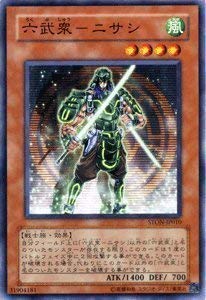 Amazon.co.jp: 【遊戯王カード】 六武衆－ニサシ STON-JP010-N : ホビー
