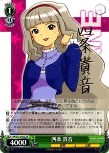 Amazon.co.jp: ヴァイスシュヴァルツ 四条 貴音 (サイン) スペシャル