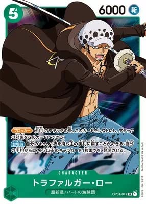 Amazon.co.jp: ONE PIECEカードゲーム OP01-047 トラファルガー・ロー