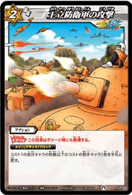 Amazon.co.jp: ミラクルバトルカｰドダス ドラゴンボｰル改 DB10 王立