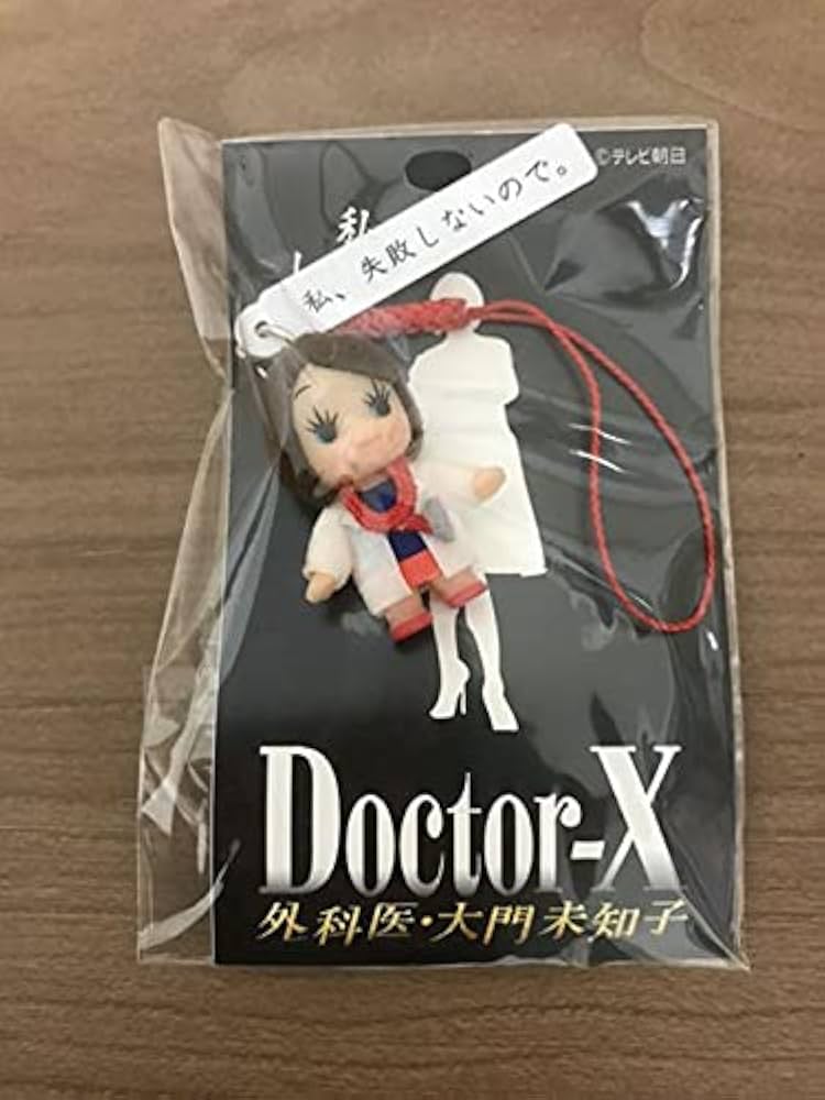 Amazon.co.jp: ラスト レア ドクターX 外科医大門未知子 キューピー