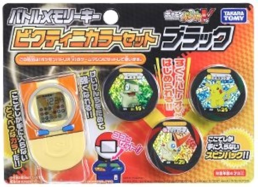 Amazon.co.jp: ポケモンバトリオV バトルメモリーキー ビクティニ