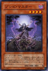 Amazon.co.jp: 遊戯王カード 【 ゾンビ・マスター 】 SD15-JP015-N