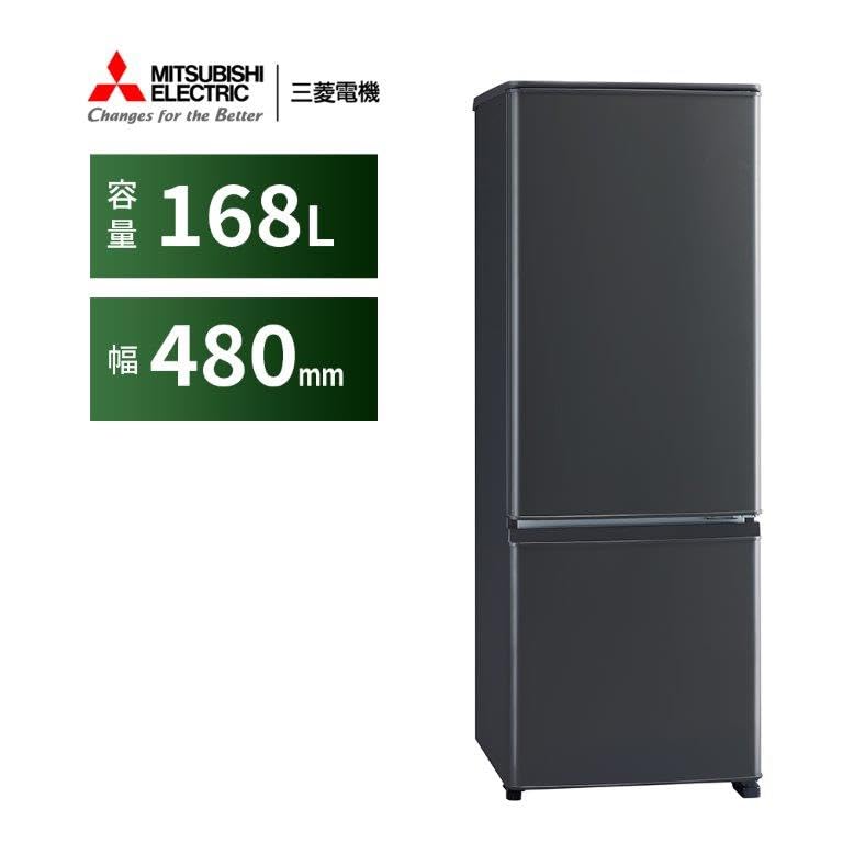 Amazon | 三菱電機 冷蔵庫 小型タイプ 幅48cm 168L 2ドア フルフラット