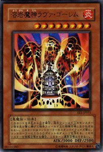Amazon.co.jp: 【遊戯王カード】 溶岩魔神ラヴァ・ゴーレム 【ウルトラ